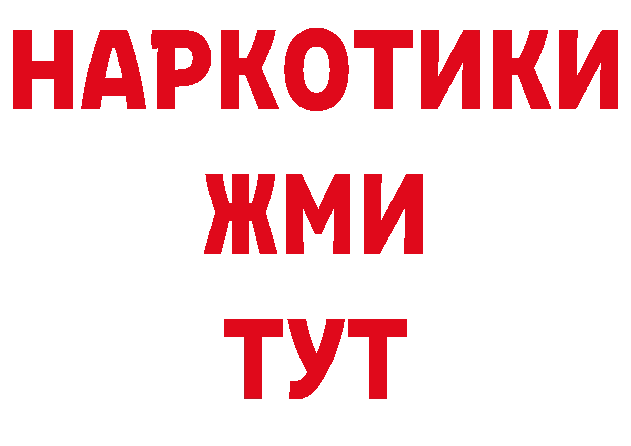 КОКАИН Перу онион нарко площадка гидра Краснознаменск